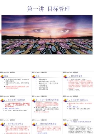 服装行业目标管理的重要性