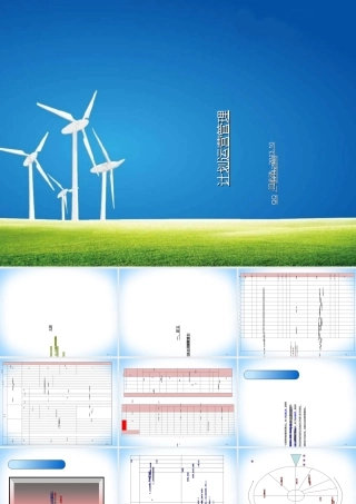 某公司计划运营管理教材