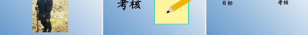 服装行业目标管理与绩效管理