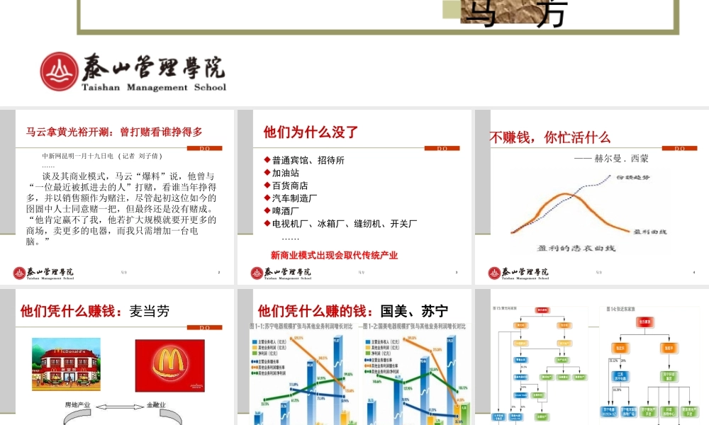 如何创新商业模式