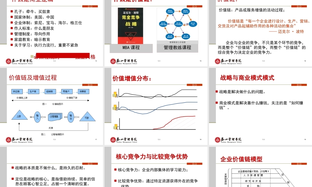 如何创新商业模式
