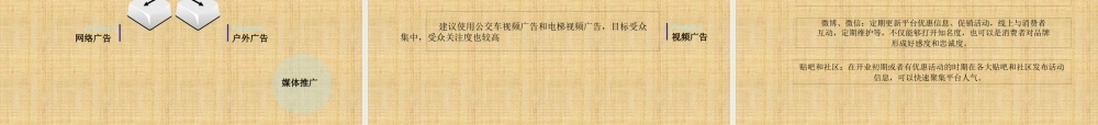 天使种众筹农产品方案