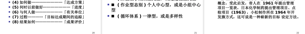 服装行业目标管理与绩效考核综述