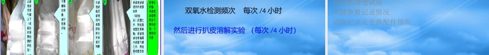 某公司技术部质检员工作流程课件