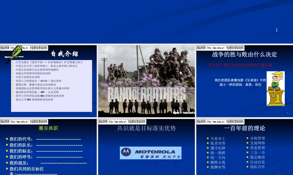 服装行业目标体系设计和绩效管理控制