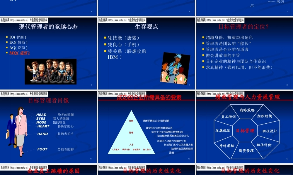 服装行业目标体系设计和绩效管理控制