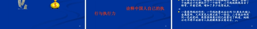 服装行业目标体系设计和绩效管理控制