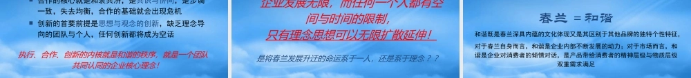 如何创造春兰品牌的感召