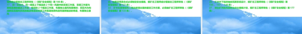 某公司技术管理制度汇编