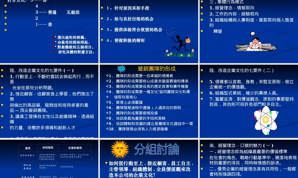 如何创造竞争优势再造企业文化