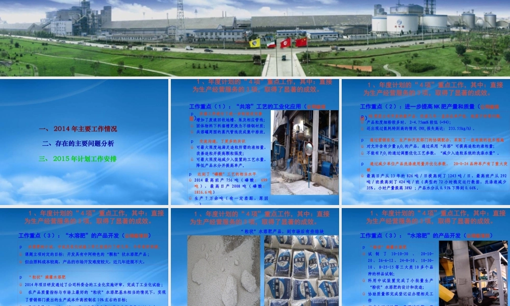 某公司技术开发部工作总结