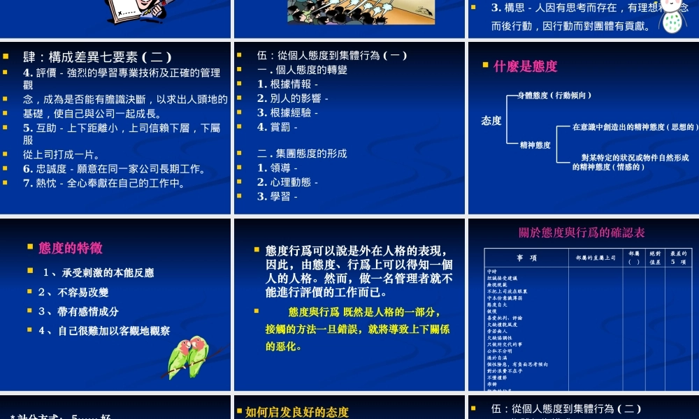 如何创造竞争优势再造企业文化培训课件
