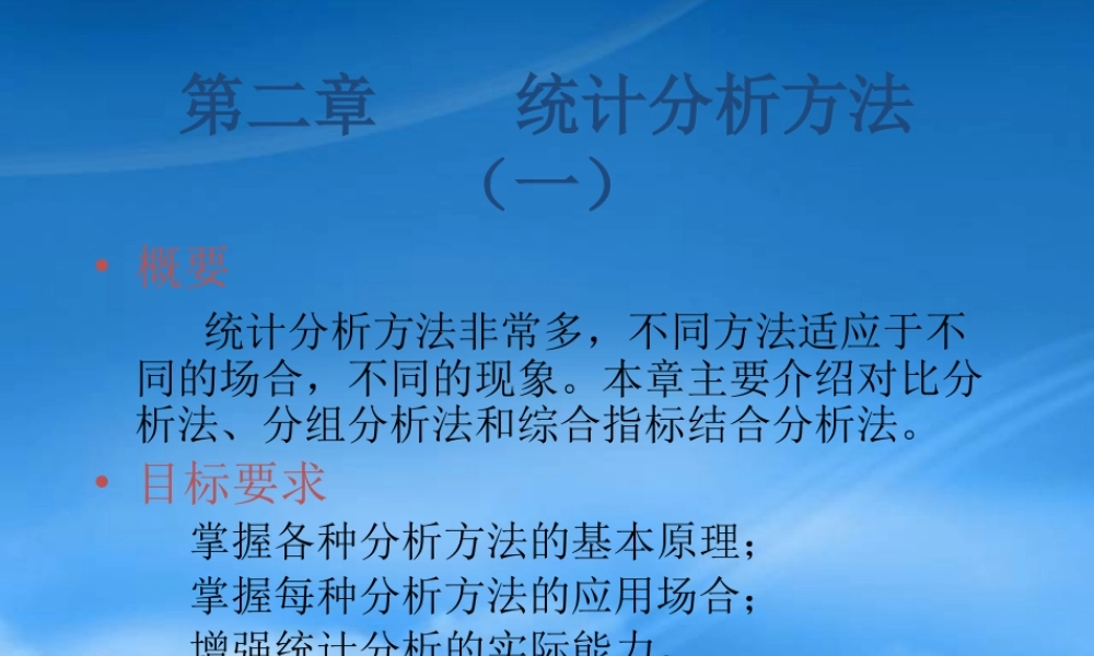 服装行业统计分析三大典型方法