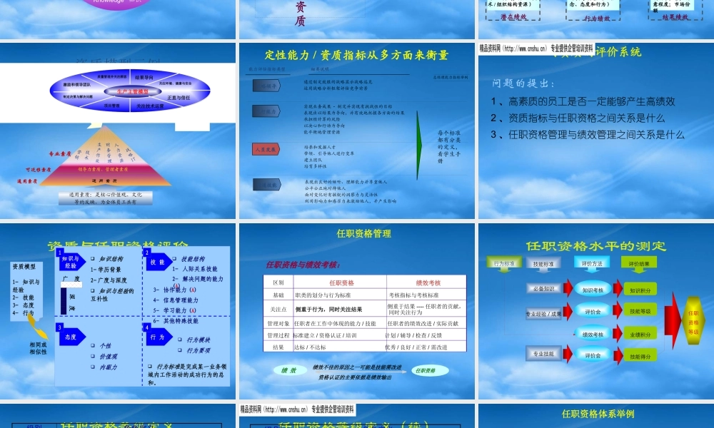 某公司绩效管理案例分析