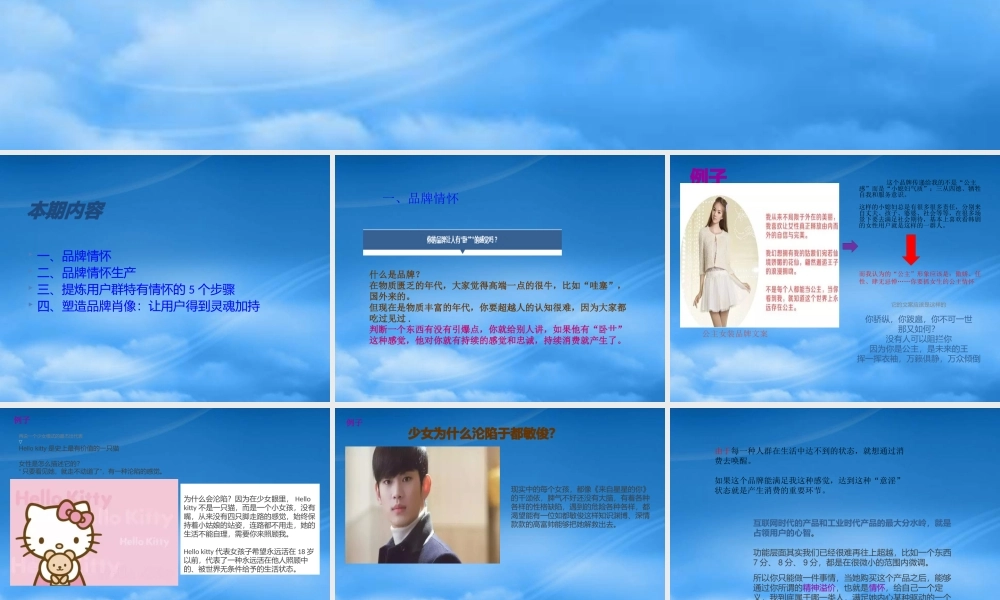 如何创造品牌引爆点