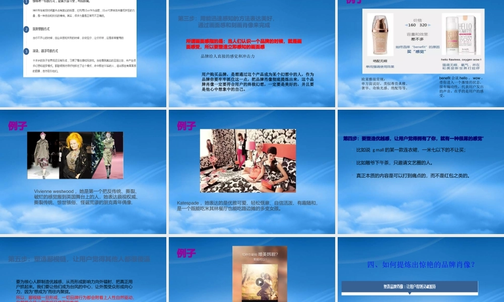 如何创造品牌引爆点