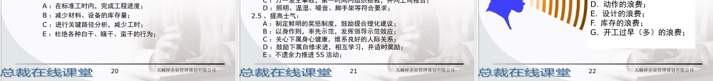 天顺祥企业管理策划有限公司