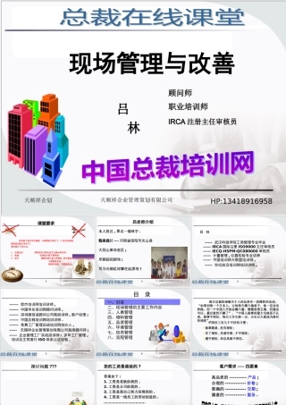 天顺祥企业管理策划有限公司