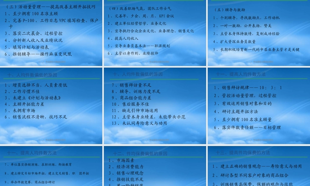 某公司绩效管理的分析步骤