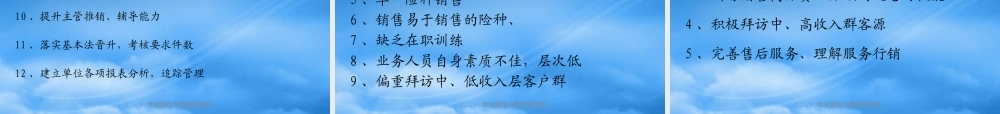 某公司绩效管理的分析步骤