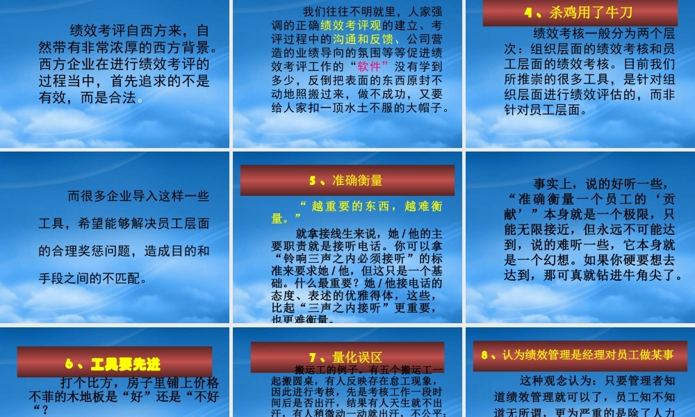 某公司绩效管理的实施效果