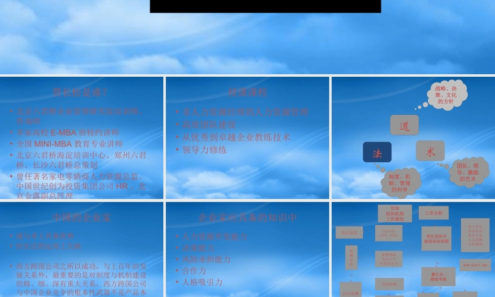 服装行业薪酬系统设计与工作分析