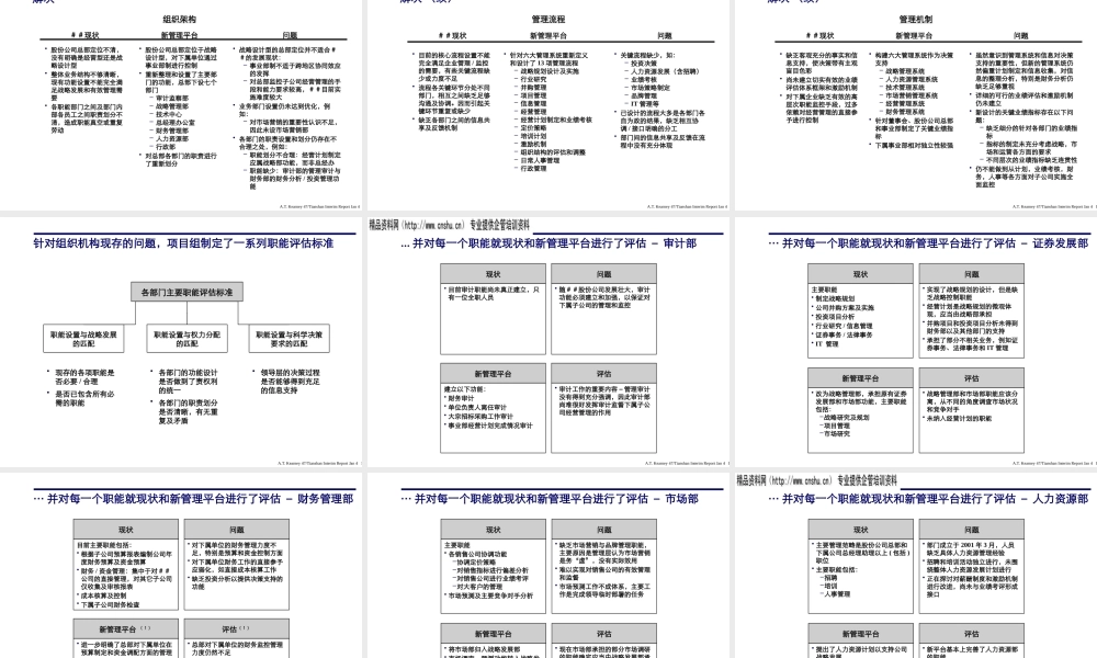 如何创造以成本优势为核心的快速增长
