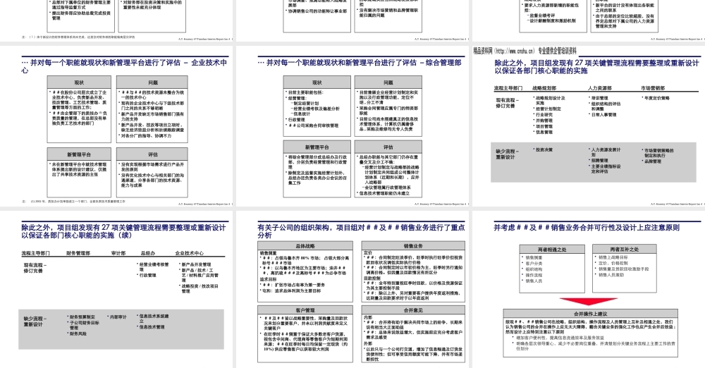 如何创造以成本优势为核心的快速增长