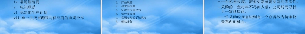 服装行业业务市场与业务购买行为分析