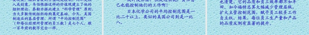 如何创造卓越的企业文化