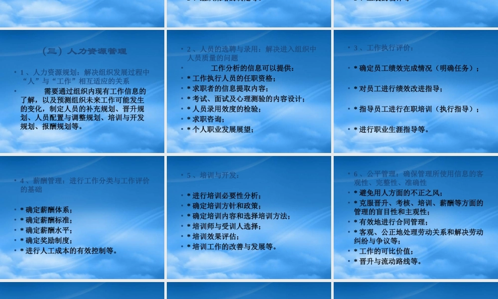 服装行业职务分析与职务说明书