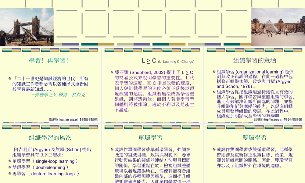 如何创造组织更好地学习文化