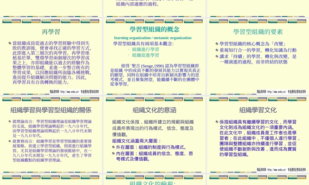 如何创造组织更好地学习文化