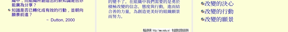如何创造组织更好地学习文化