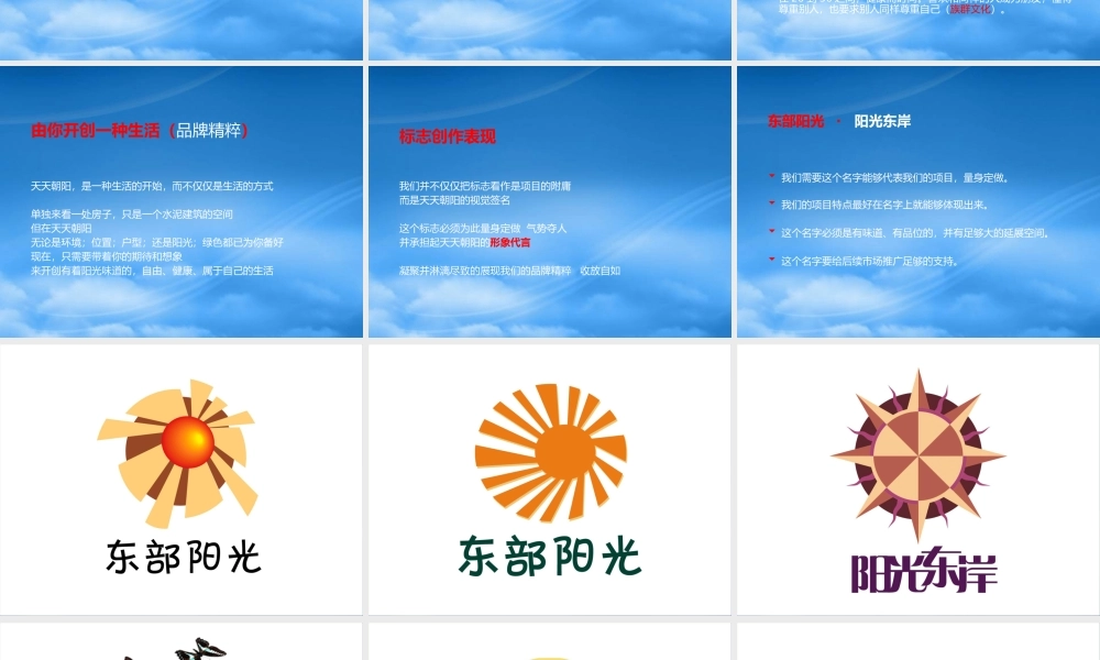 天天朝阳VI及策略提案