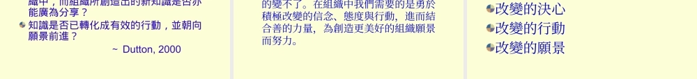 如何创造组织学习文化