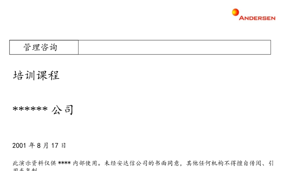 如何从风险管理角度看财务内控