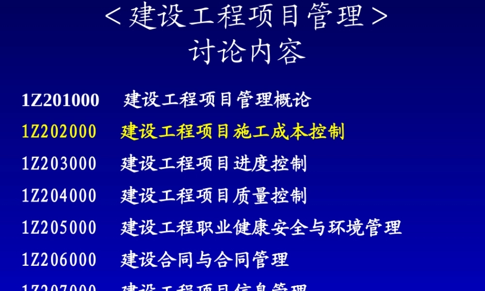 天铁成本B75页(1)