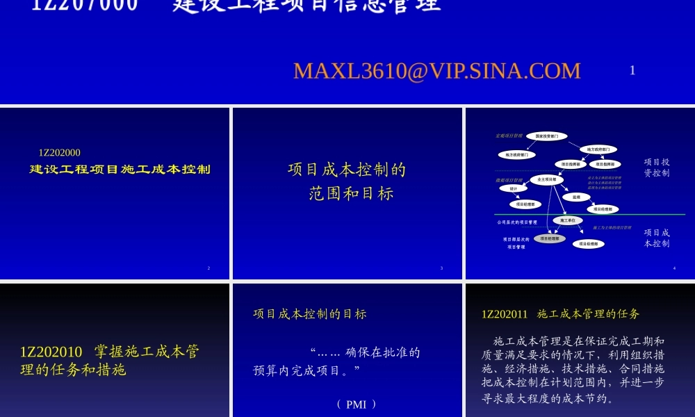 天铁成本B75页(1)