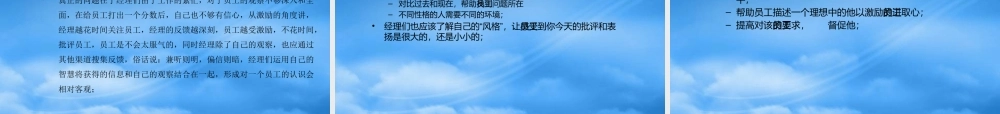 某公司绩效管理情况概述