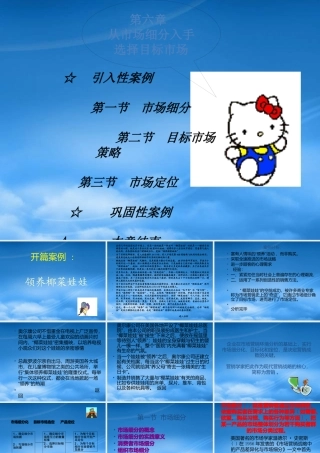 如何从市场细分入手选择目标市场