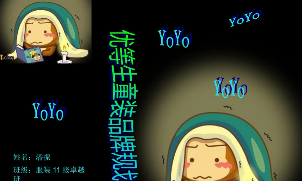 服装品牌策划与管理