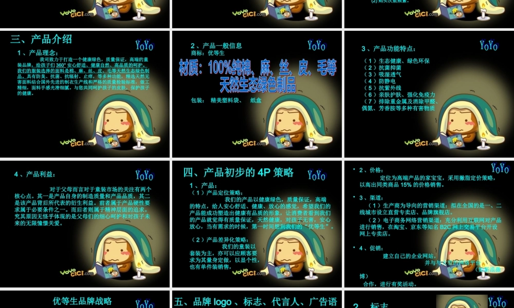 服装品牌策划与管理