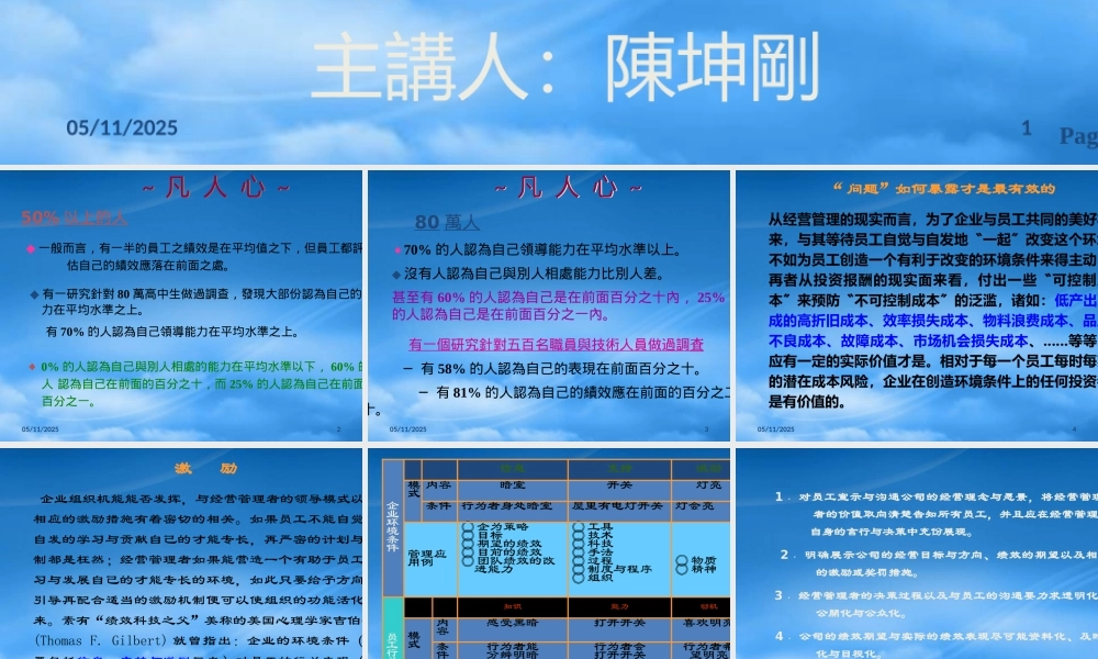 某公司绩效管理实施及推行实务-yjihje
