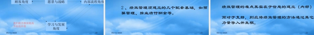 某公司绩效管理实施及推行实务-yjihje