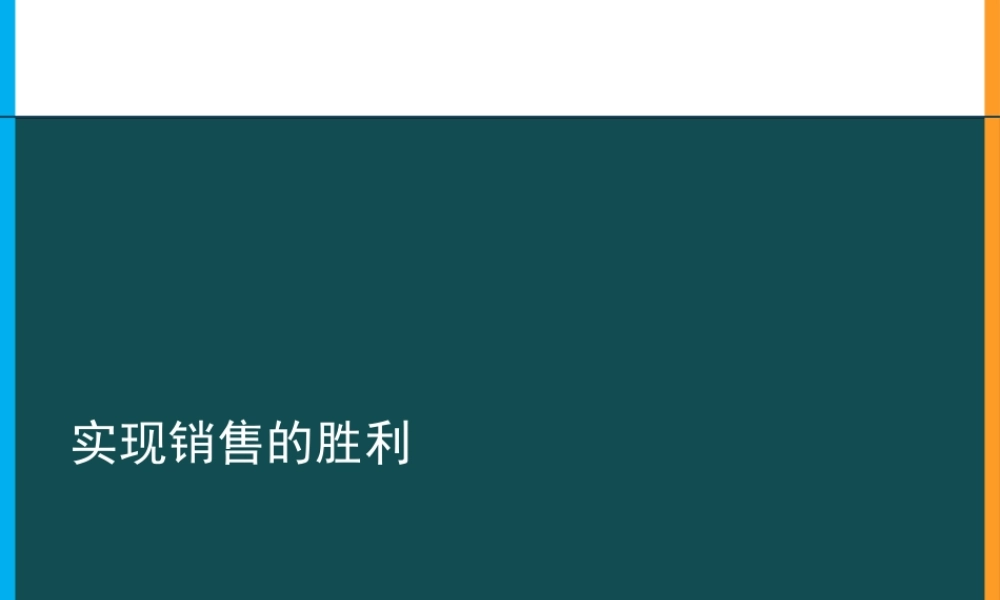 服装品牌高效销售管理