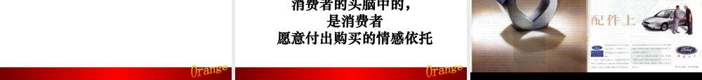 服装品牌建立及其管理哲学