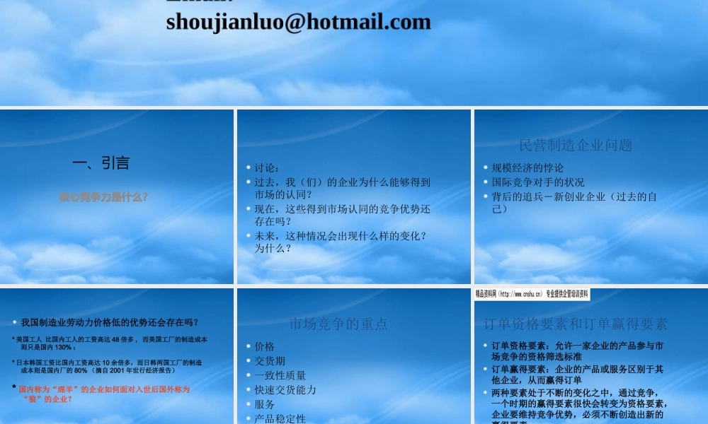 如何从战略视角看运营管理