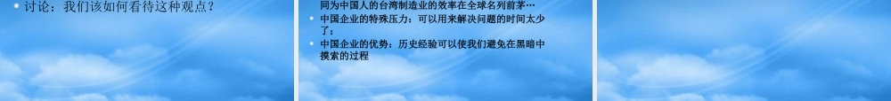 如何从战略视角看运营管理