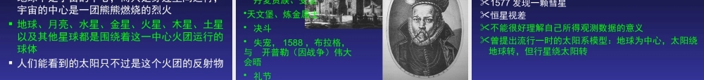 天文学发展史